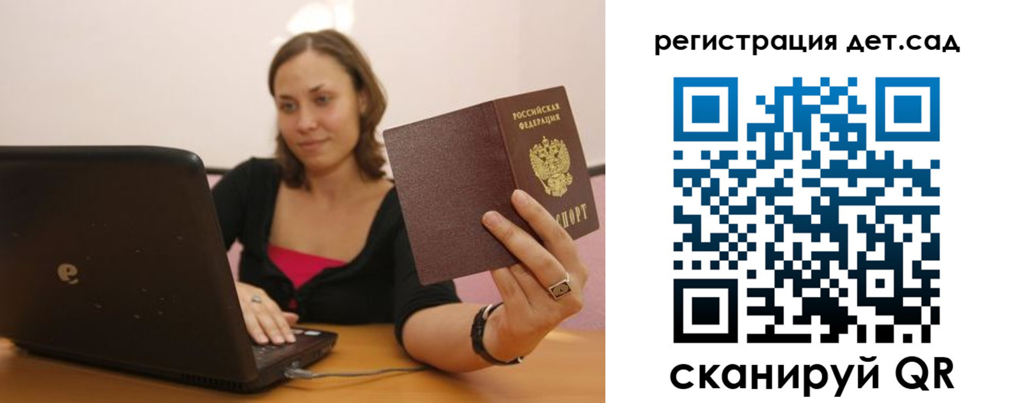 прописка для кредита в Лабинске