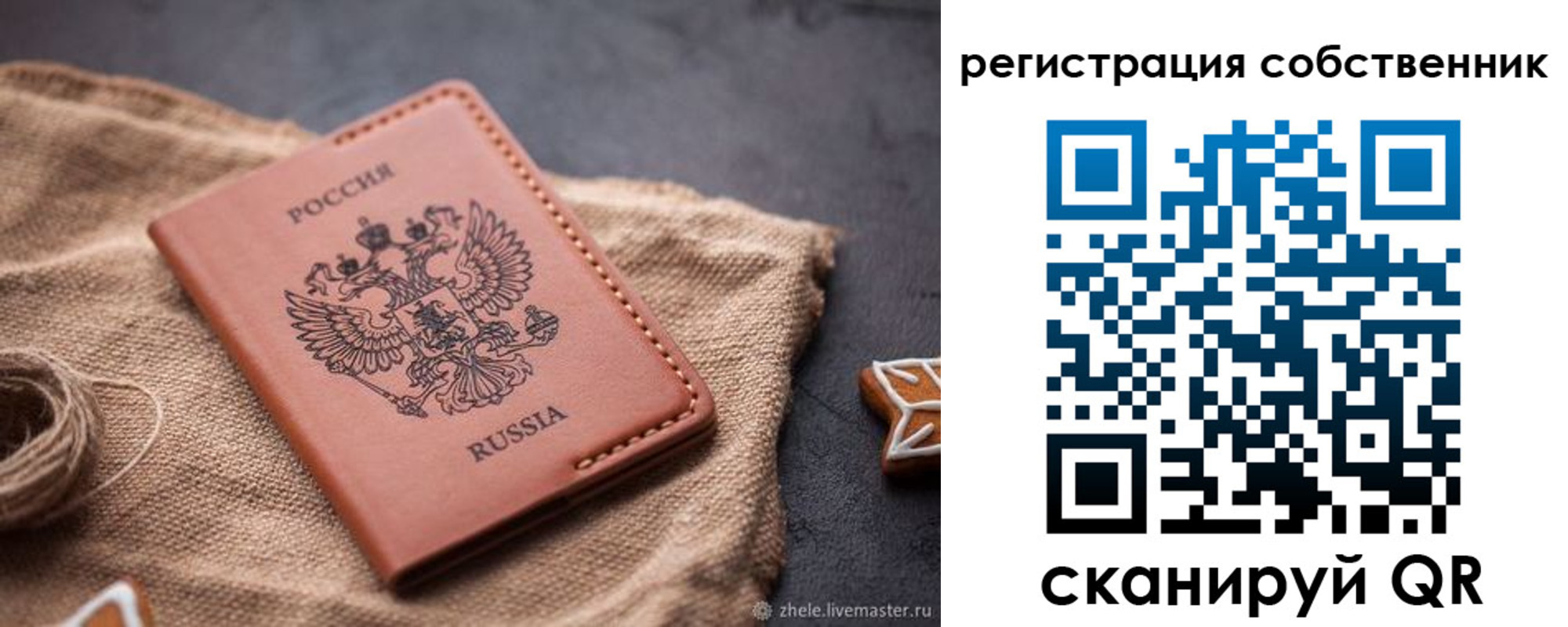 временная регистрация гарантия в Лабинске