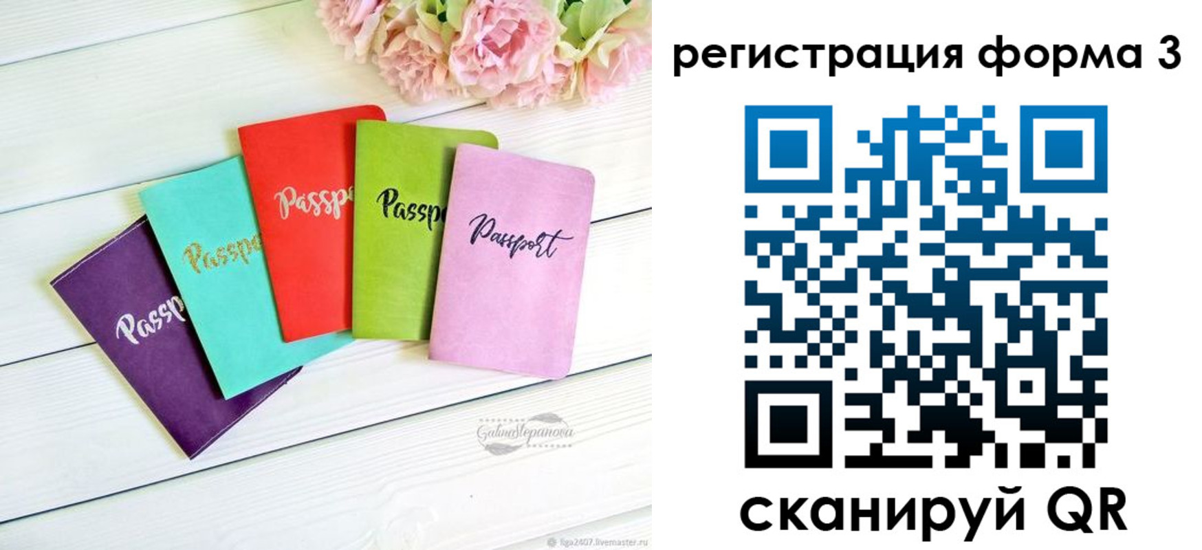 временная регистрация гарантия в Лабинске