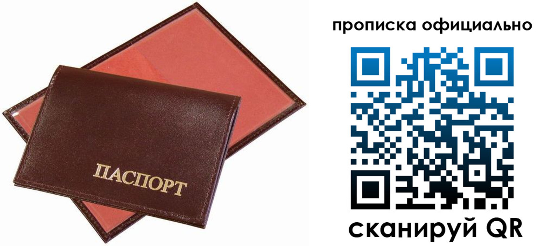 временная регистрация гарантия в Лабинске