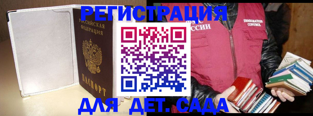 временная регистрация адрес в Лабинске