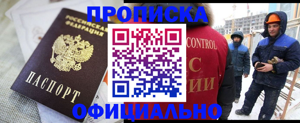 найти адрес прописки в Лабинске