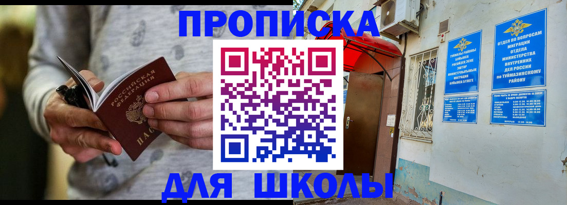 временная регистрация для всех в Лабинске